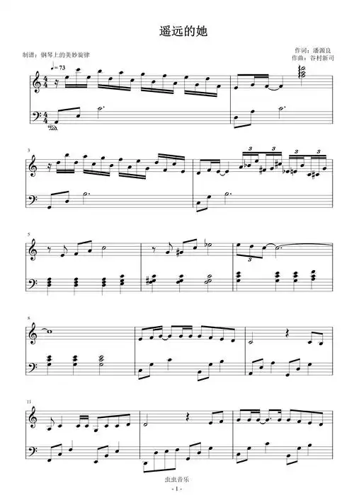 遥远的她 c调简易版 张学友钢琴谱-虫虫钢琴
