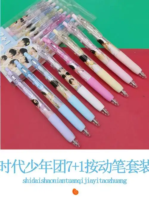 迪士尼时代少年团笔拉拉笔 2022学生礼物7 1按动笔套装周边文具同款笔