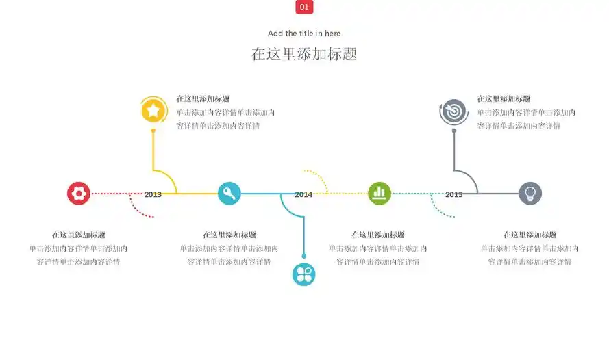 唯美时间轴模板(适于插入到自己的作品中)(12).ppt