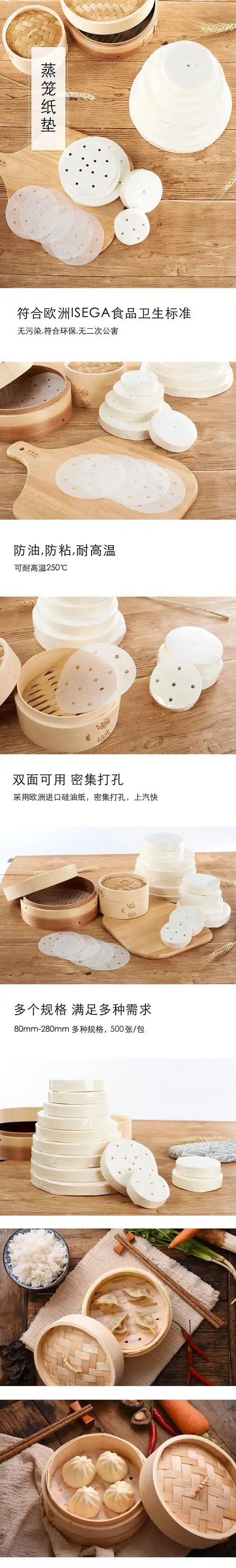 蒸笼纸垫(8.5英寸)-酒总易快得