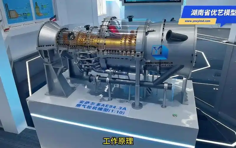 湖南省优艺模型——燃气轮机模型,燃机模型,热电厂汽轮机模型