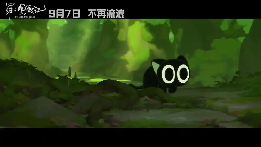 罗小黑战记#虎牙一起看#明日上映啦!