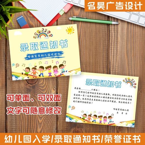 打印新款幼儿园入学证书可爱学校录取通知书荣誉奖状双面定制