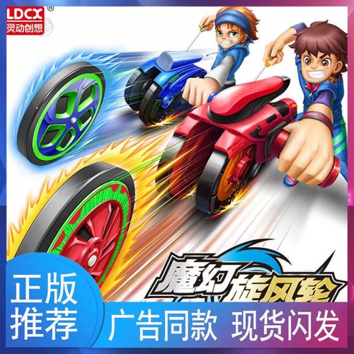 新款正版灵动创想魔幻旋风轮车4儿童最新版陀螺旋转战轮玩具男孩