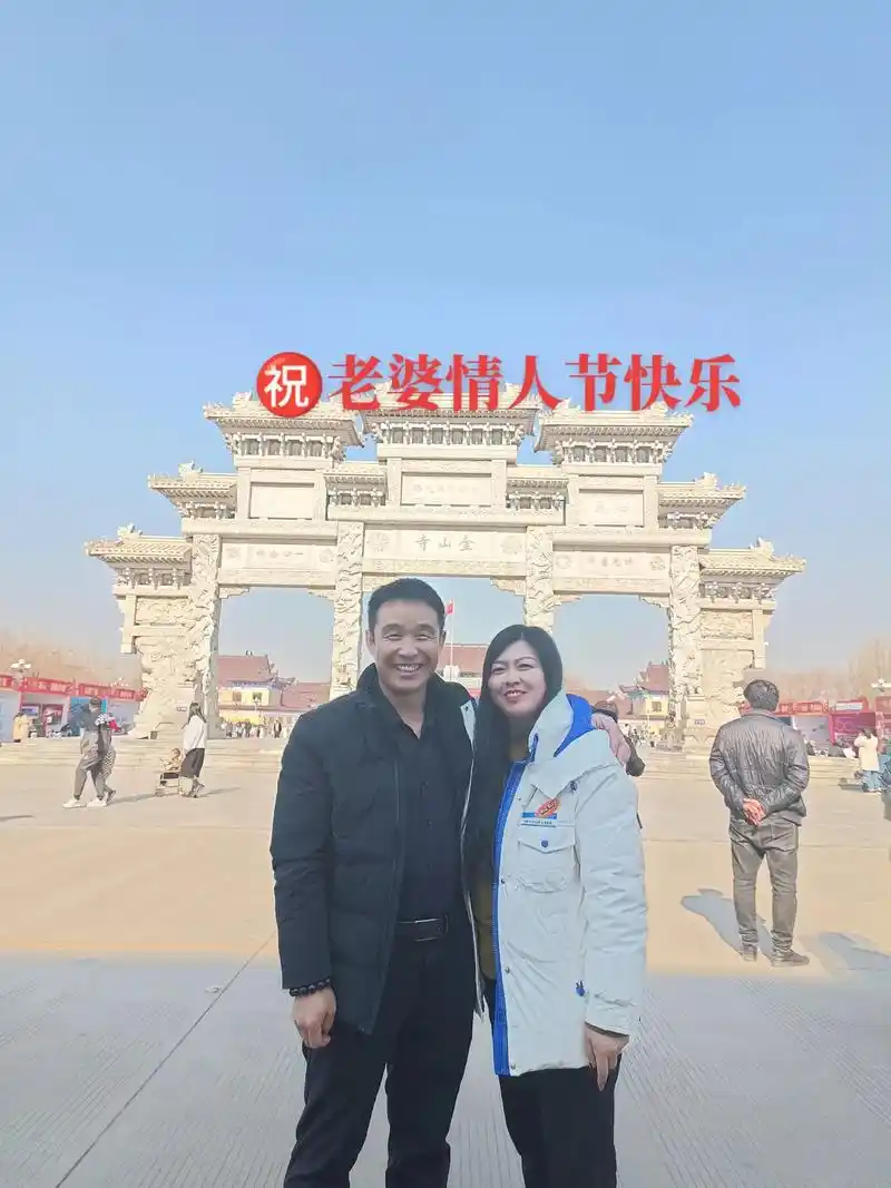 祝老婆情人节快乐