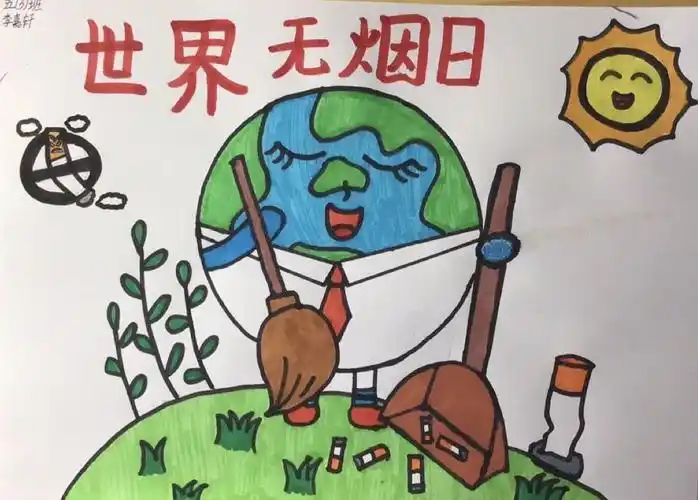 远离烟草 我行动 我健康 —大兴第一实验小学宣传"世界无烟日"活动