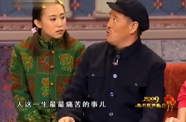 10年前,春晚小品《不差钱》,赵本山和小沈阳发表的"人生痛苦论"一度