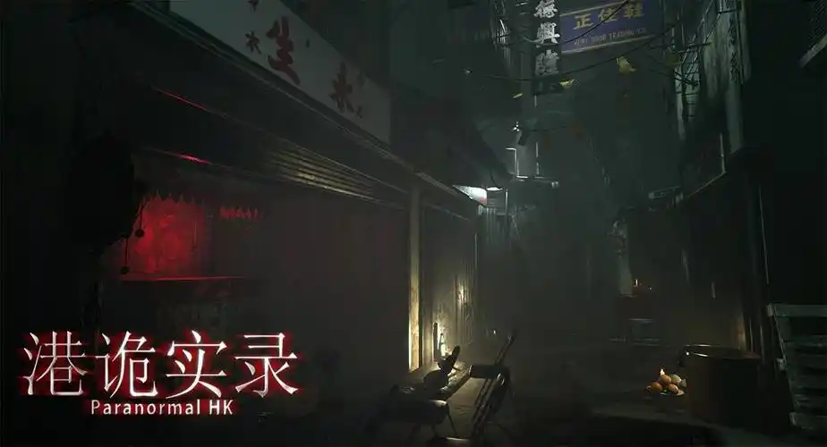 国产恐怖新作港诡实录steam今晚解锁游戏售价56元