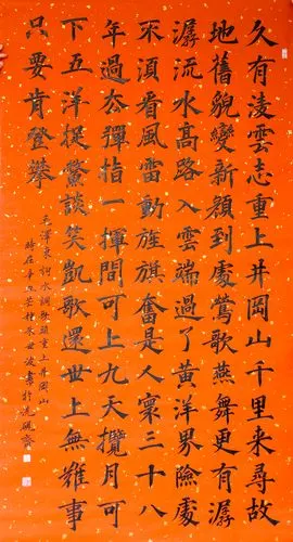 水调歌头重上井冈山