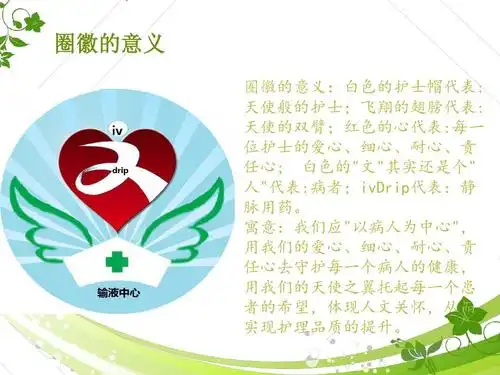 降低用药差错事品管圈ppt