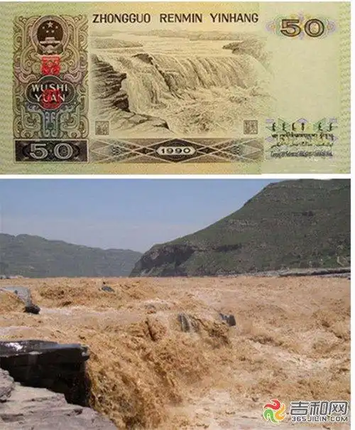 第四套人民币50元背面黄河壶口瀑布