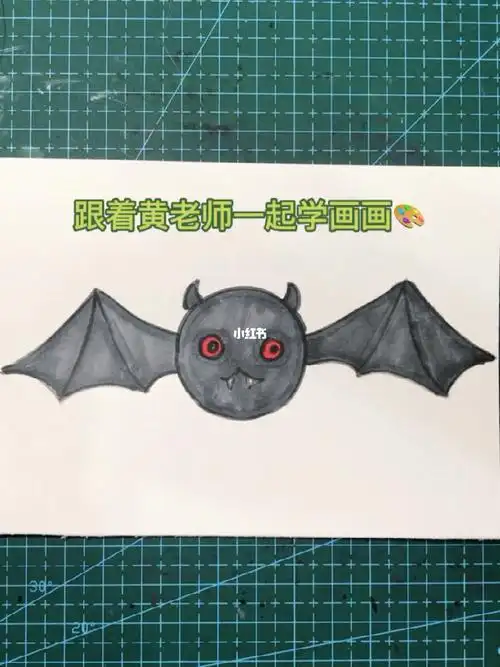 蝙蝠1分钟学画简笔画