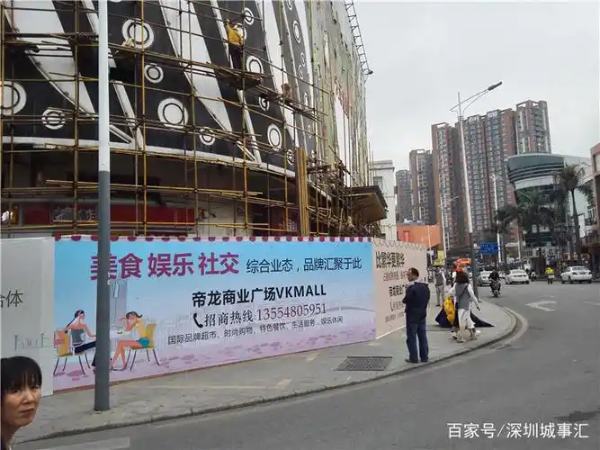 深圳:龙华汽车站旁边的帝龙城也加入到了施工队伍,开始全面装修