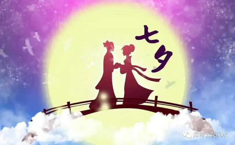 在 每年农历七月初七的夜晚,是天上织女与牛郎在鹊桥相会之时.