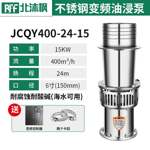gccw永磁变频潜水泵大流量油浸泵防洪排涝可携式泵鱼塘养殖农田灌溉专
