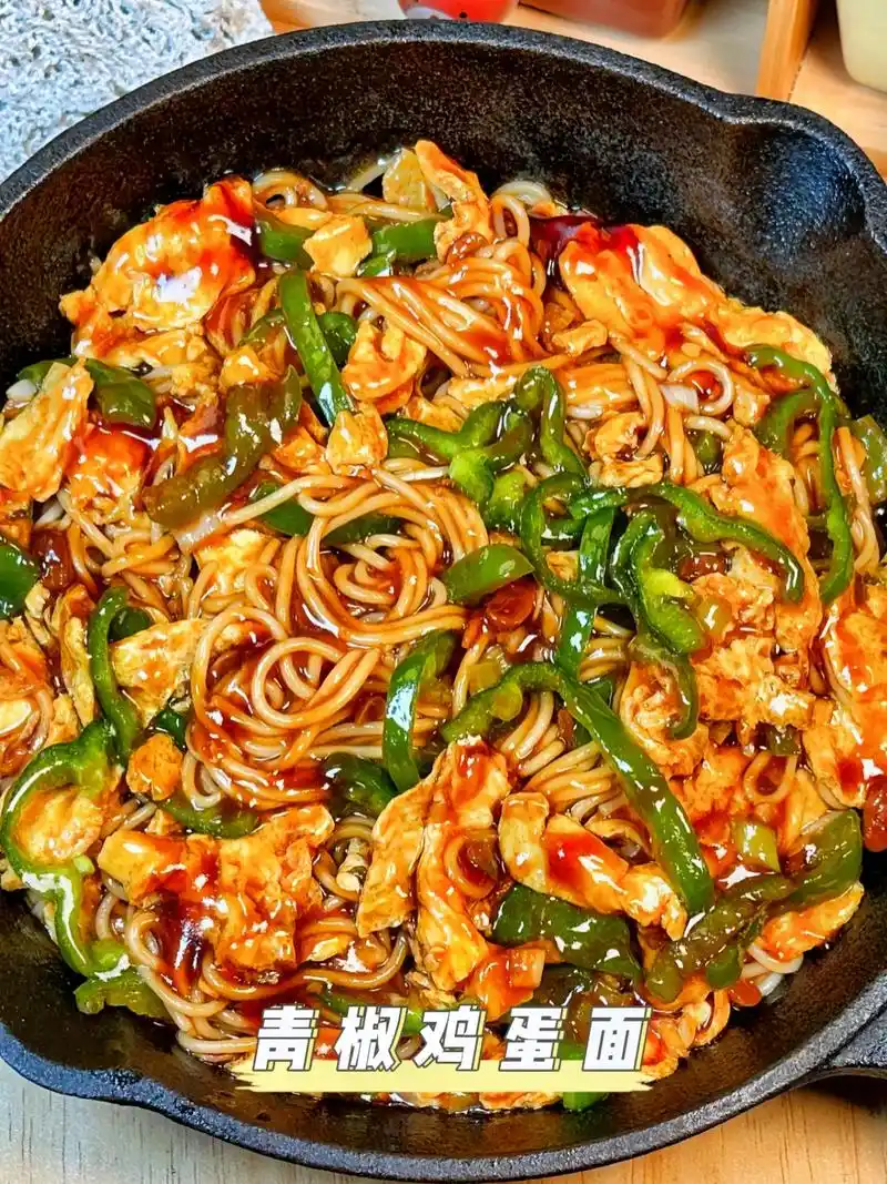 青椒鸡蛋面,酱香浓郁,一大碗好过瘾啊!感谢网友的配方!这个拌 - 抖音