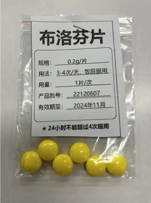 济南市民22日起连续6天免费领退烧药600万粒布洛芬到货
