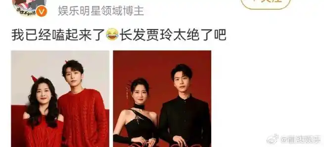 谁给贾玲范丞丞p的合照