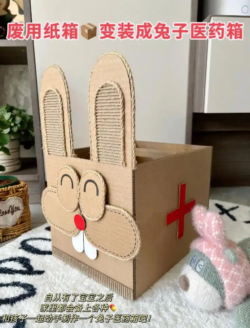 废纸箱diy变装成兔子医药箱#手工diy #亲子手工 #纸箱 - 抖音