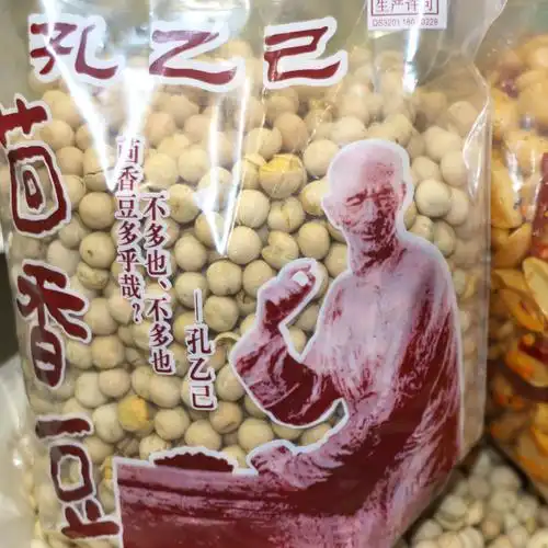 南京特产夫子庙奇芳阁孔乙己茴香豆水煮蚕豆子磨牙豆240g5袋包邮