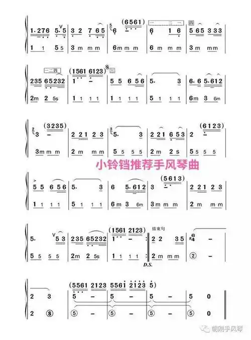 手风琴简谱怀念战友军人本色