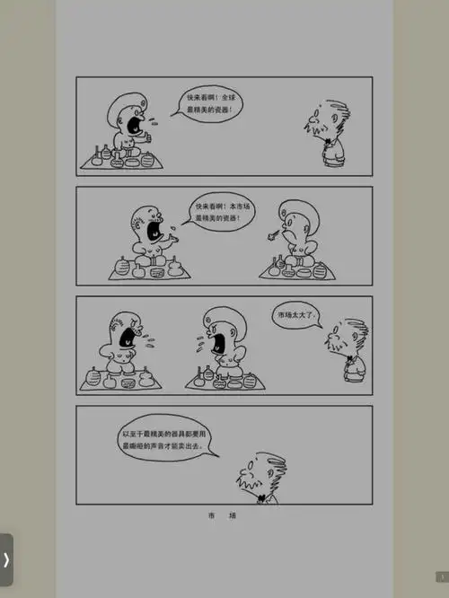 哲学漫画书——尼采的哲学思想