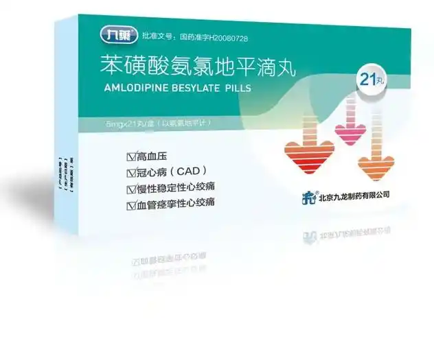 苯磺酸氨氯地平滴丸