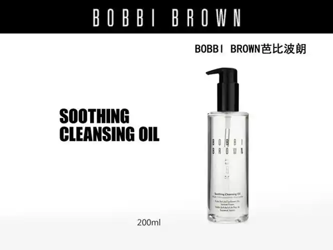 【包税】bobbi brown/芭比布朗  舒缓卸妆洁面油 200ml