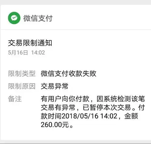 这怎么处理啊,我微信收不到转的钱了
