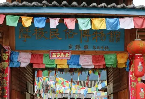 2019摩梭民俗博物馆-旅游攻略-门票-地址-问答-游记点评,泸沽湖旅游