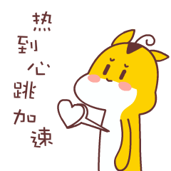 搞笑热到我心跳加速