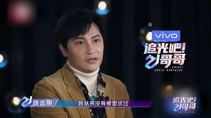 回顾陈志朋摆脱奇装异服的他细看51岁现状才知什么叫人生赢家