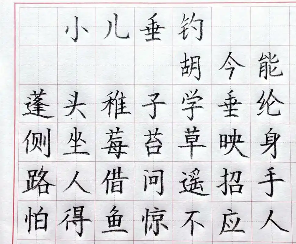 《小儿垂钓》古诗硬笔书写 #练字 #硬笔 #少儿硬笔书法 # - 抖音