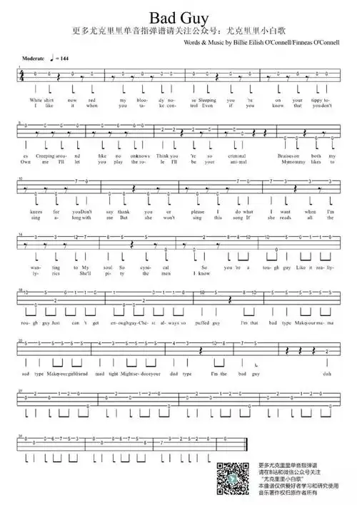 简单单音badguyukulele指弹谱billieeilish