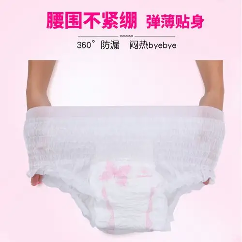 诺态少女空间生理期安全裤