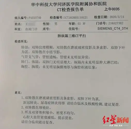 骨髓癌患者就医时诊断为新冠肺炎疑似病例排除后仍需隔离14天