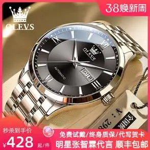 时尚欧利时男士名牌夜光腕表十大手表机械表男全自动男款官方正品