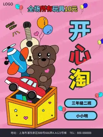 者致敬51橙黄色3d全屏海报卡通六一儿童节热气球男孩蓝色插画海报卡