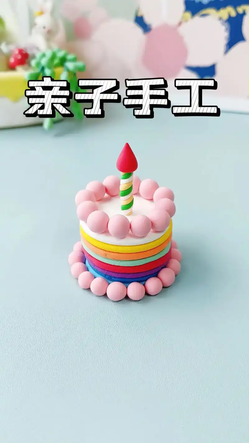 超级简单的粘土diy教学,适合幼儿发挥动手能力,幼儿园手工课 - 抖音