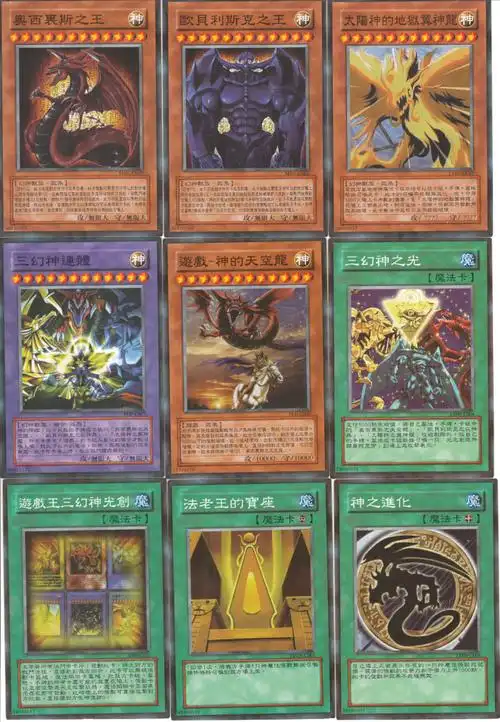 王卡组随机不重复战斗卡片含大量dm暗游戏海马经典主角图示奥利哈刚78