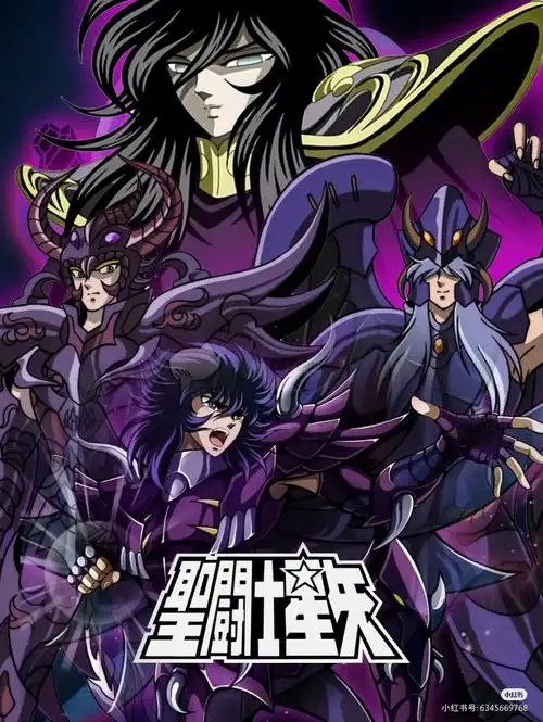 冥王神话冥斗士冥衣合集