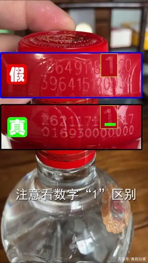 瓶子真的 酒却是假的 光瓶剑南春回收包装的看哪些