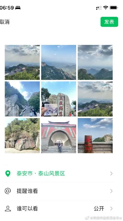 泰山##泰山旅游攻略