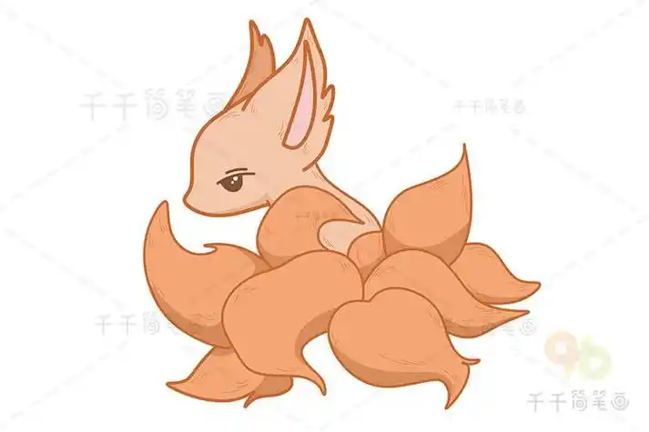 九尾狐狸精的简笔画