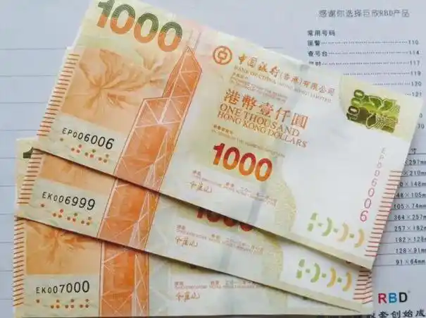 现在才知道,港币并非真正的钱币,与超市购物券差不多