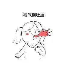 吐血表情包