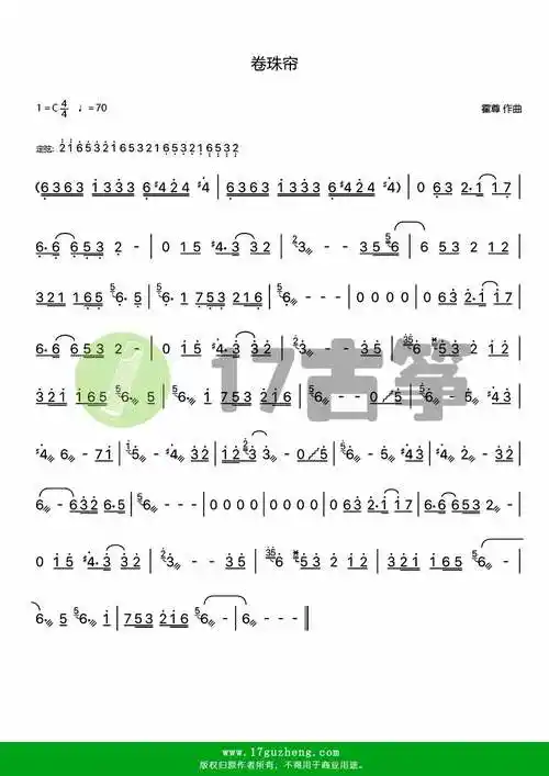 卷珠帘d调古筝谱