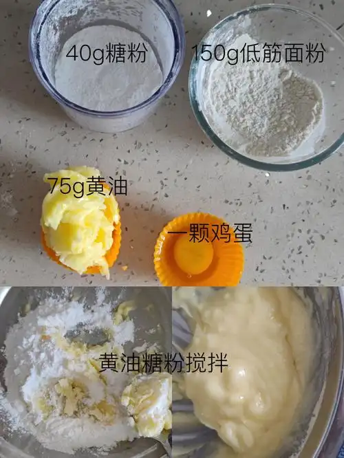 黄油小饼干简单好做好吃到停不下来