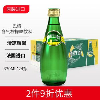 法国perrier巴黎水柠檬含气气泡水玻璃瓶330ml*24 含气柠檬味饮料330