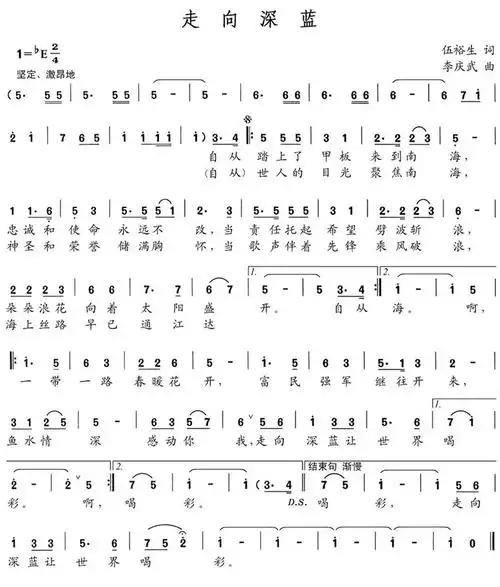 gybglwj(传谱)查看更多>>(走向深蓝) / gybglwj传谱相关歌谱:歌谱评论